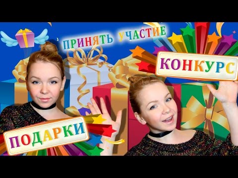 Вам подарок ком конкурсы Вам подарок ком конкурсы