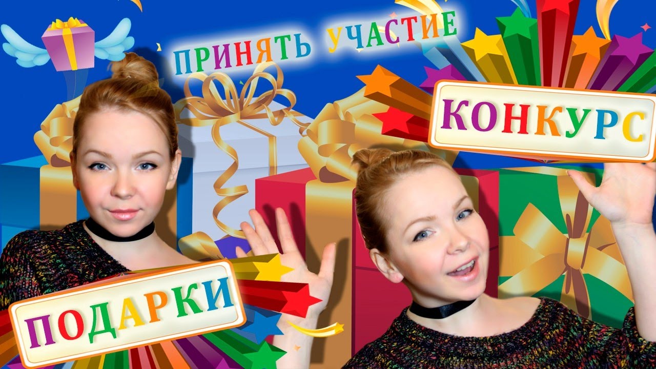 Принять конкурс Принять конкурс