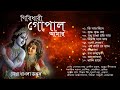 Shri Krishna Bhajan - Various Artists | গিরিধারী গোপাল আমার | শ্রী কৃষ্ণ ভজন | Bengali Bhajan