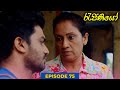 Rejiniyo Episode 75