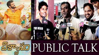 Viswasam Movie Public Talk | Viswasam Movie Review | Viswasam Movie Public Response | Friday Poster