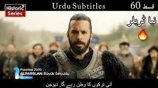 Alparslan Episode 60 Trailar Urdu Series By Historic Series