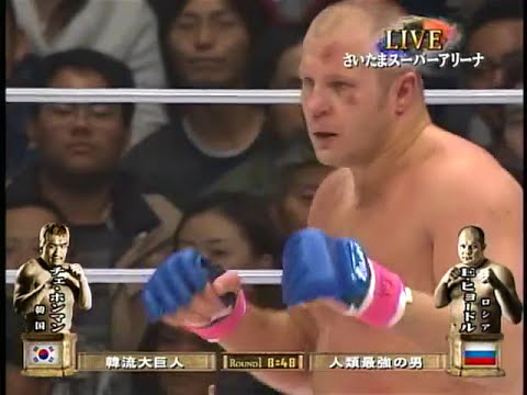 Emelianenko Fedor vs Hong Man Choi