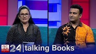 Nandana Srikantha (01) | Talking Books [EP 1128]