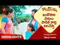 Koilamma - Episode 1 Highlights | I will break my legs if I sing again Telugu Serial | Star Maa
