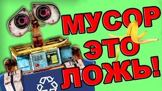 Wall-E Страшнее Чем Кажется (Кинотеории На Русском)