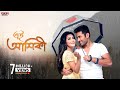 Ei Aashiqui |Full Video Song| Aashiqui|Ankush| Nusraat Faria| Md. Irfan| Akriti Kakar | Eskay Movies