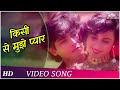 Kisi Se Mujhe Pyaar| Kumar Sanu | Ishq Mein Jeena Ishq Mein Marna | Hindi Song | 90's Hits