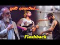 පුන්චි දගකාරියේ/Punchi Dagakariye - Senanayaka Weraliyadda With Flashback