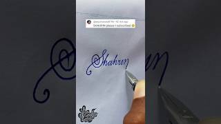 Stylish Name Shahrin Stylish Signature Calligraphy Signature