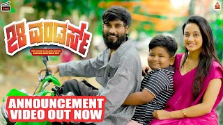 28 Wonders Releasing Announcement Video Out Now Suprith Arya Swaroop Kruthika Png Studios