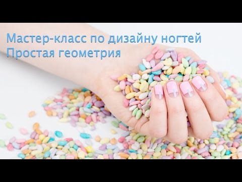 Мастер класс гель лак ютуб