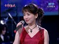 蔡幸娟_南屏晚鐘(200601)