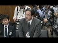 山本太郎くん はじめてのしつもん　【2013 11 05】 参議院内閣委員会 質疑応答