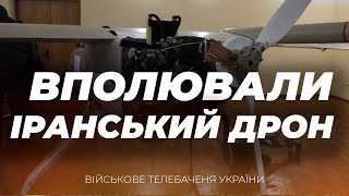 Українські Військові Розібрали Збитий Іранський Мохаджер-6