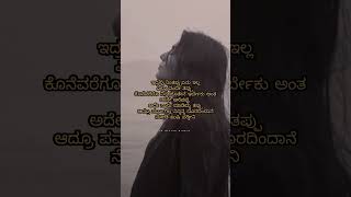 New Kannada Whatsapp Status Video Best Love Quotes Status Kannada Love Feeling Status In Kannada