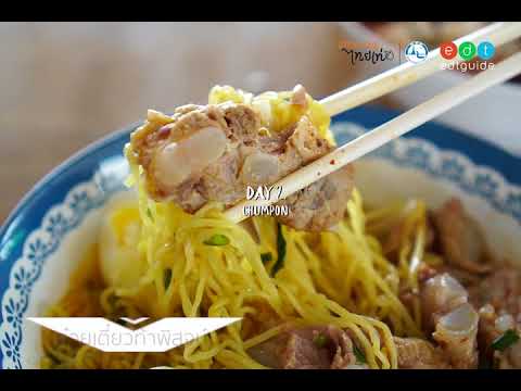 ชุมพร-ระนอง