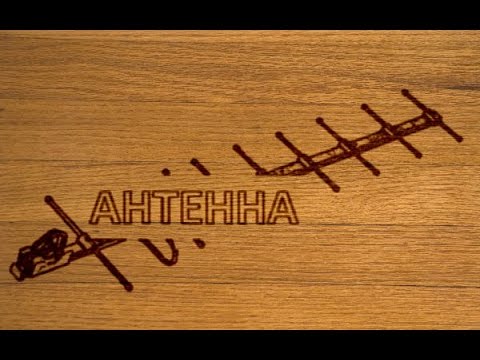 Простая антенна для цифрового телевидения DVB-T2 своими руками