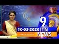 ITN News 9.30 PM 10-03-2020