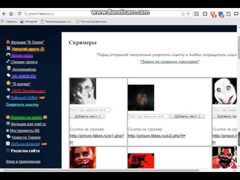 скример напугать рус чат :: VideoLike