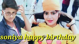 Happy Birthday To You Soniya Sonu Singer Ka Video Happy Birthday To You Soniya Song Sonu Singer Sonu