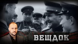 ВСЕ ПОХОДИЛО НА ТО, ЧТО ВОЕНАЧАЛЬНИК УБРАЛ СНАЧАЛА СВОЮ ЖЕНУ, А ПОТОМ ЛИШИЛ ЖИЗНИ СЕБЯ | ВЕЩДОК