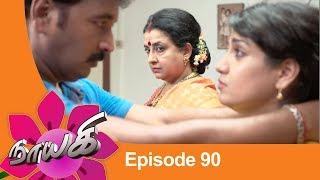 Naayagi Episode 90, 04/06/18 Naayagi Episode 90, 04/06/18