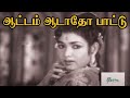 Don't play games or sing songs Attam Aadadho Paattu | Super Hit Tamil Old Rare 4K Songs