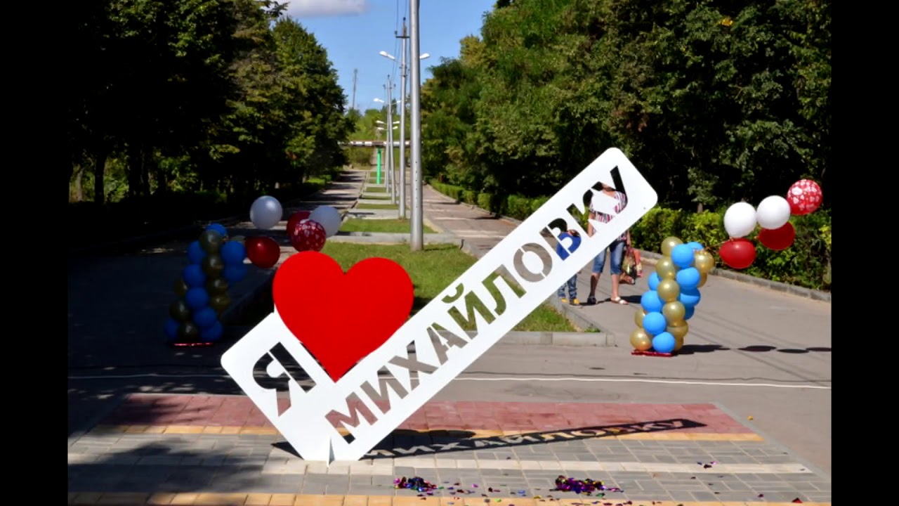 Михайловск украина