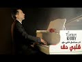 Marwan Khoury - Albi Da2