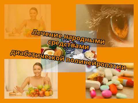 Как лечить простуду больному сахарным диабетом 42