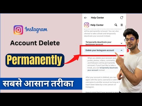How to delete Instagram account || Instagram How to delete Instagram account || Instagram