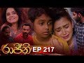 Rajini Episode 217