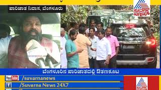 Janardhan Reddy Arranged Party For His Close Friends Janardhan Reddy Arranged Party For His Close Friends