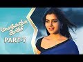 Samantha New Tamil Movie Part 7 - Moscowin Kavery (மொஸ்கோவின் காவேரி ) - Rahul