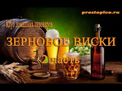 Как сделать пиво в пивоварне