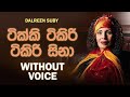 Tikki Tikiri Tikiri Sina Pala Without Voice karaoke| ටික්කි ටිකිරි ටිකිරි සිනා sinhala song Karaoke