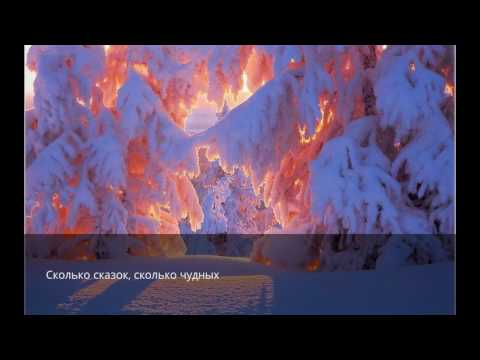 Скачать звук вьюги метели с музыкой