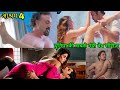 jija sali sex scene | hot web series | दुनिया की सबसे खतरनाक 3 वेब सीरीज @starsecretknowlege7449