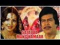 "Sajai Da Mang Hamaar" | Full Bhojpuri Movie | Sujit Kumar, Padma Khanna
