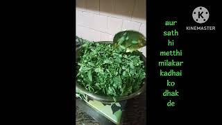 Aloo Metthi Recipe....