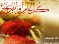 نبوية الملاك