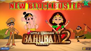 New Music Video Little Singham Ke Bahubali Friends 2 Sat 14Th Nov At 11.30 Am Discovery Kids