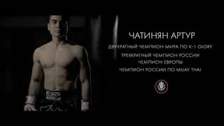 Артур Чатинян - путь чемпиона Производство видео студия 4 точки