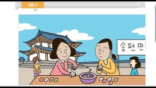 EPS-TOPIK 2016 Lesson 31-35