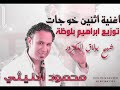 كليب اغنية اثنين خوجات لـــ...