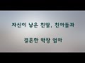 자신이 낳은 친딸, 친아들과 결혼한 막장 엄마