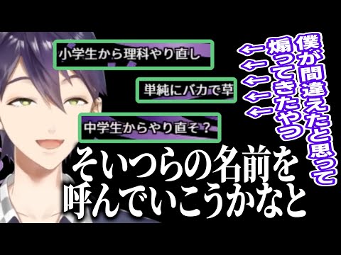 Vtuber史上最悪のカタチで視聴者の名前呼びを行う剣持刀也 (03月04日 03:30 / 26 users)
