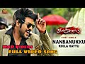 Nanbanuku kovila kattu full video song | kanjana 3 | MaD Videos