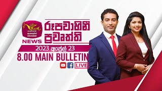 2023-04-23 | Rupavahini Sinhala News 8.00 pm